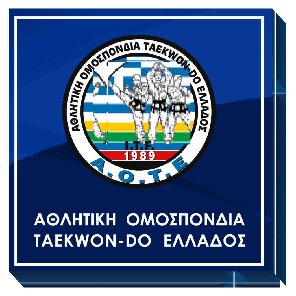 Σχολή Προπονητών Α Επιπέδου